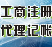 代理記賬 專業(yè)財稅解決方案，助力企業(yè)穩(wěn)健發(fā)展