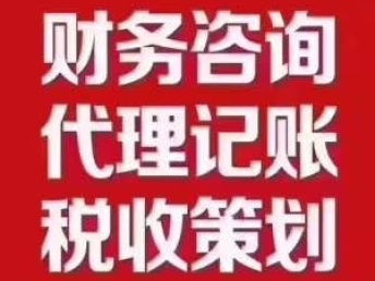 南京秦淮代理記賬與審計服務(wù)全解析 從財務(wù)審計到增資驗資的一站式解決方案