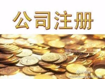 天津和平區(qū)一站式企業(yè)服務(wù)指南 公司注冊與代理記賬全解析