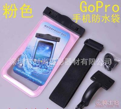 MEIDA深圳 專注GOPRO產(chǎn)品與手機防水袋的領先生產(chǎn)工廠
